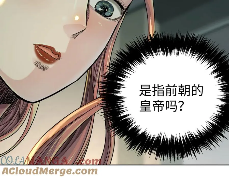 58-失忆（第一季完） 第89页