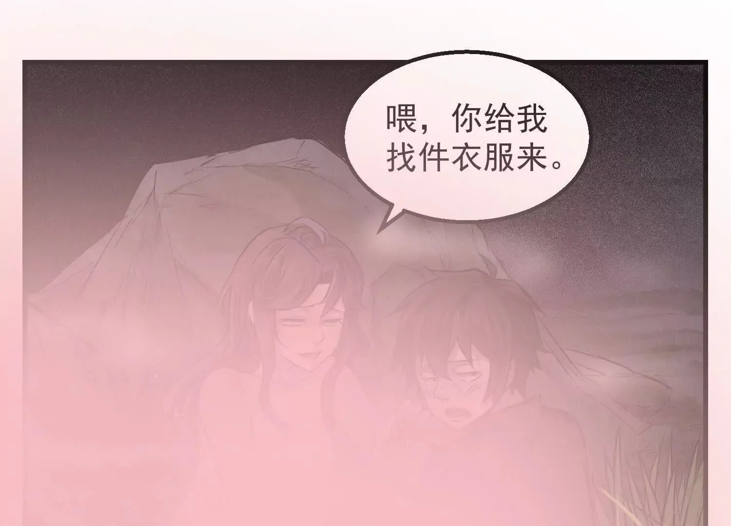 08 你个坏蛋非礼我 第6页