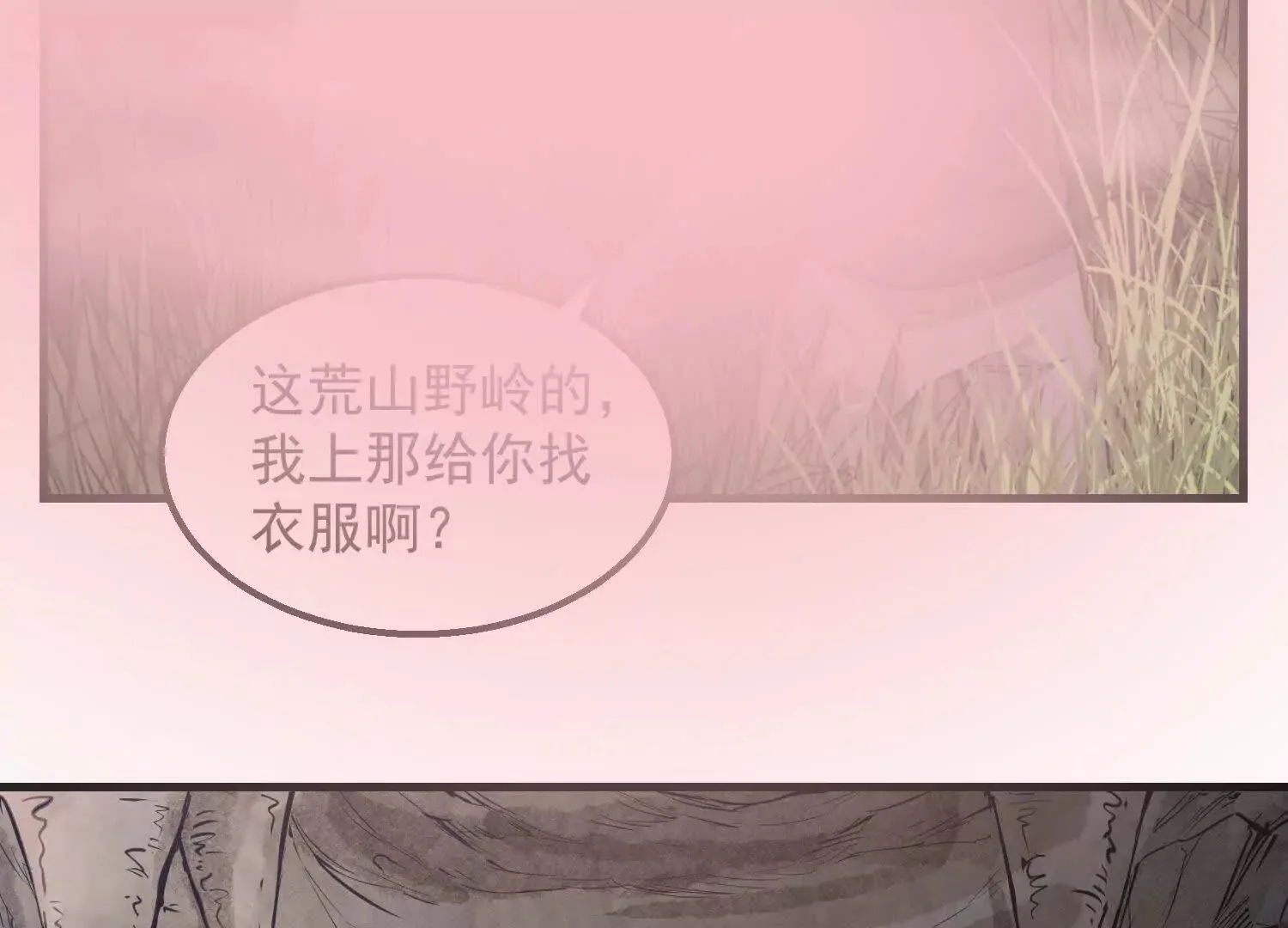 08 你个坏蛋非礼我 第7页