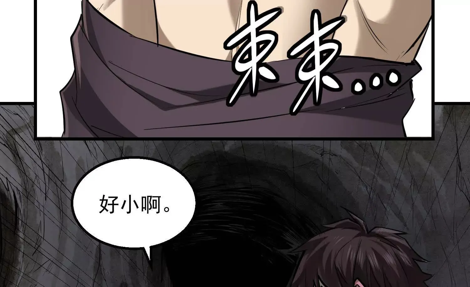 08 你个坏蛋非礼我 第12页