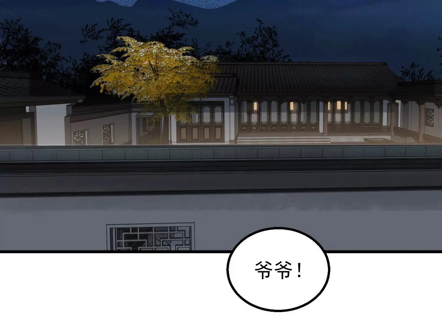 08 你个坏蛋非礼我 第17页