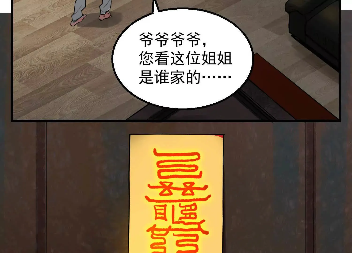 08 你个坏蛋非礼我 第22页