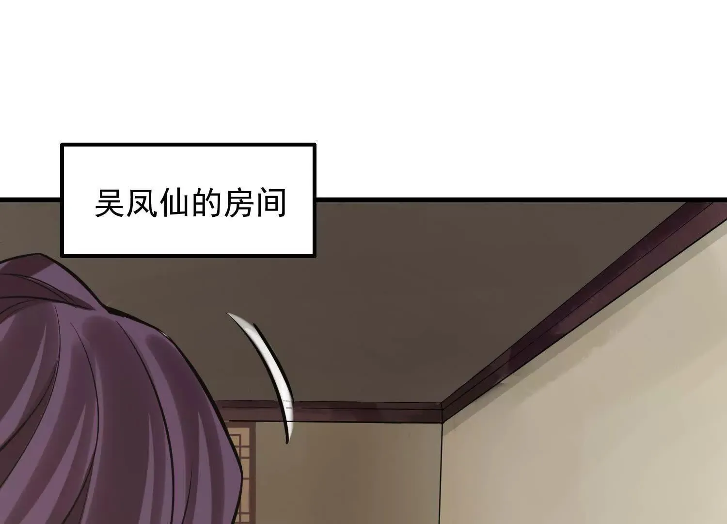 08 你个坏蛋非礼我 第26页