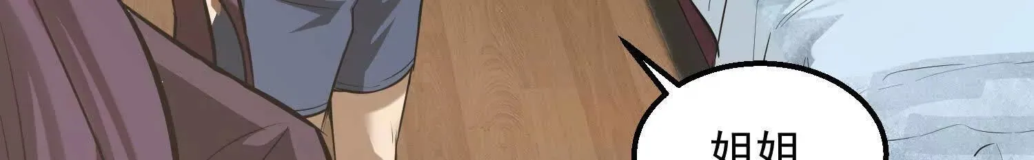 08 你个坏蛋非礼我 第28页