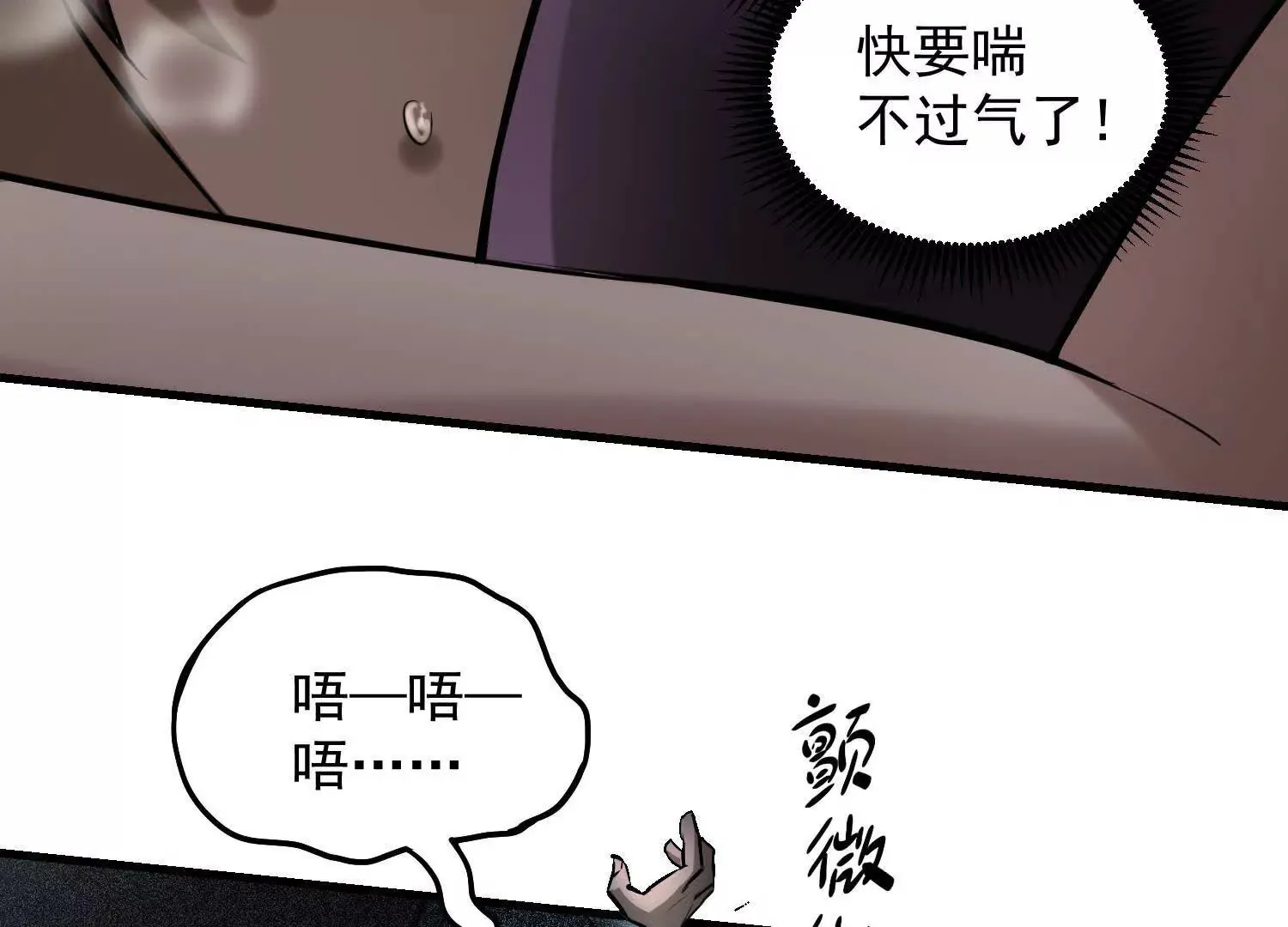 08 你个坏蛋非礼我 第42页