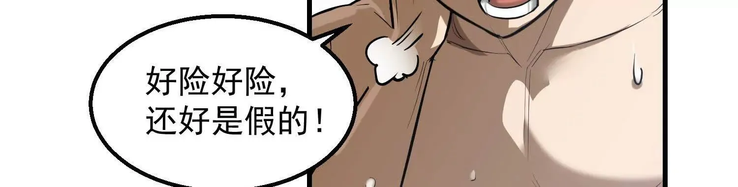 08 你个坏蛋非礼我 第75页