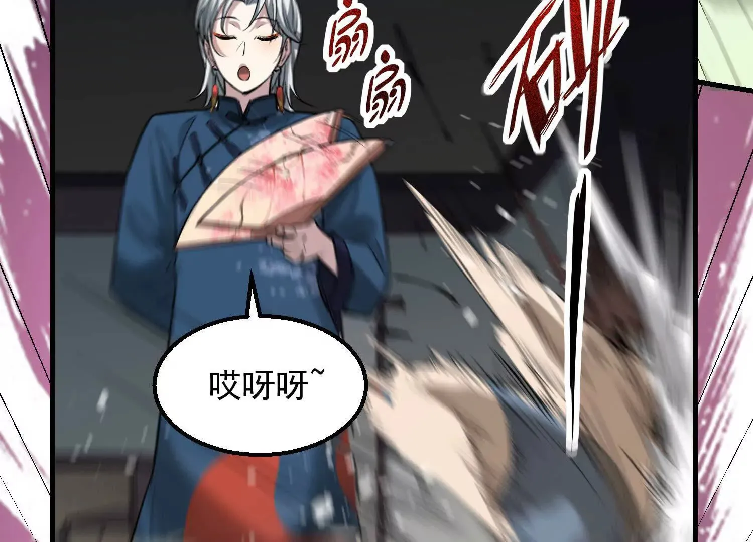 08 你个坏蛋非礼我 第91页