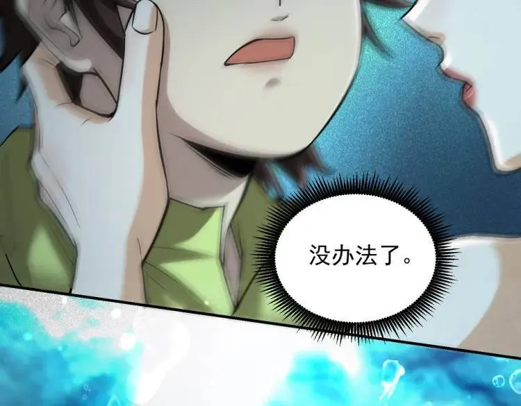 15 给我一个吻 第93页