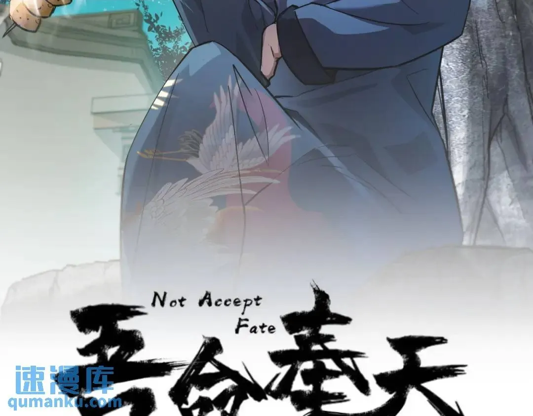 05 那你也来陪葬吧！ 第2页