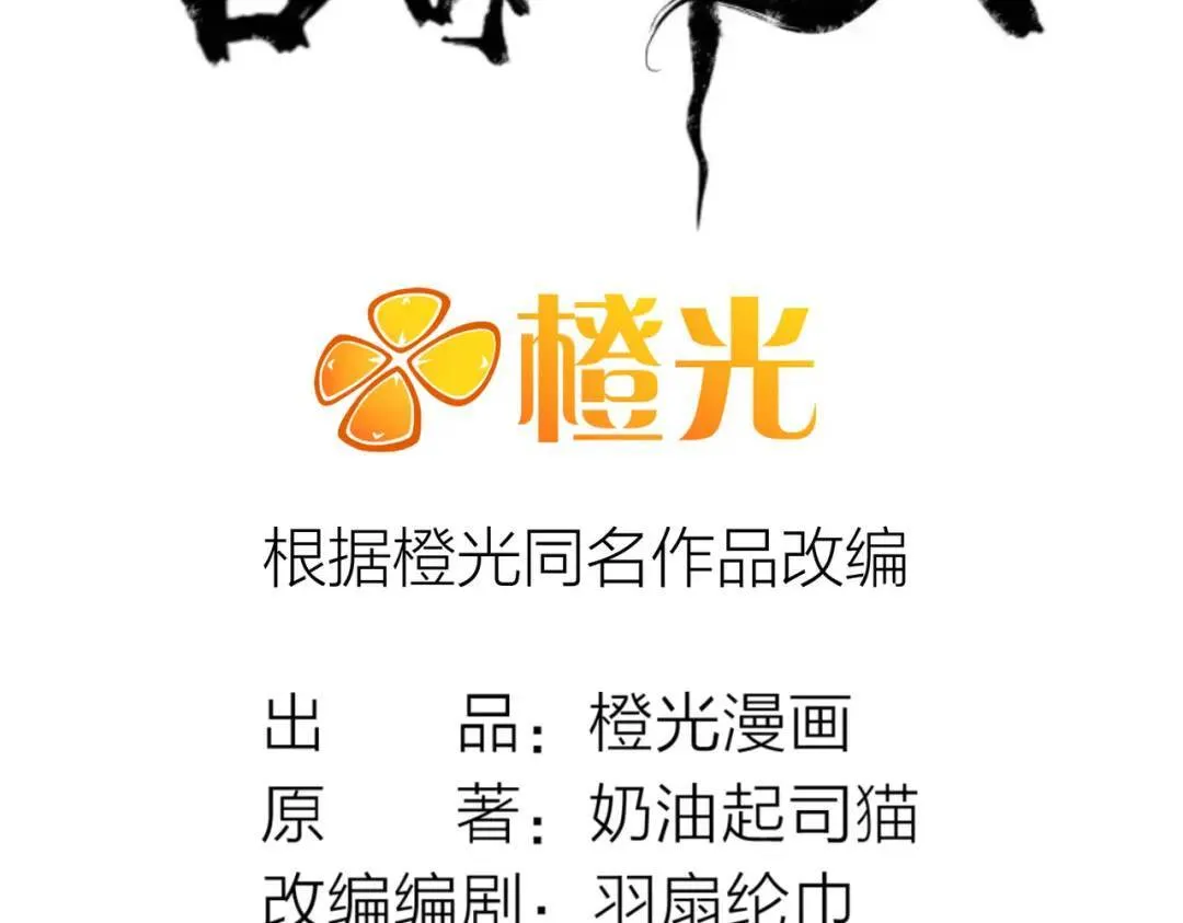 05 那你也来陪葬吧！ 第3页