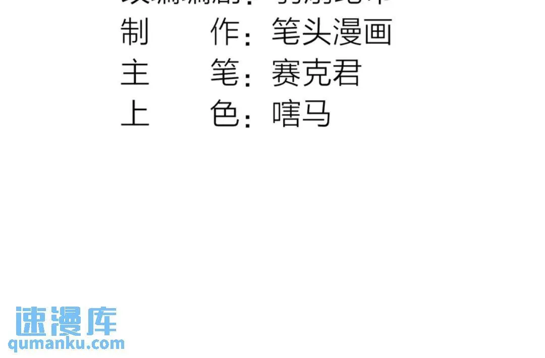 05 那你也来陪葬吧！ 第4页