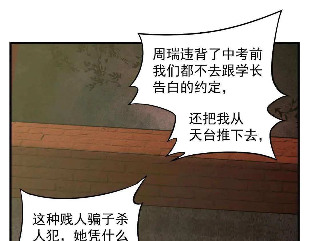 05 那你也来陪葬吧！ 第5页