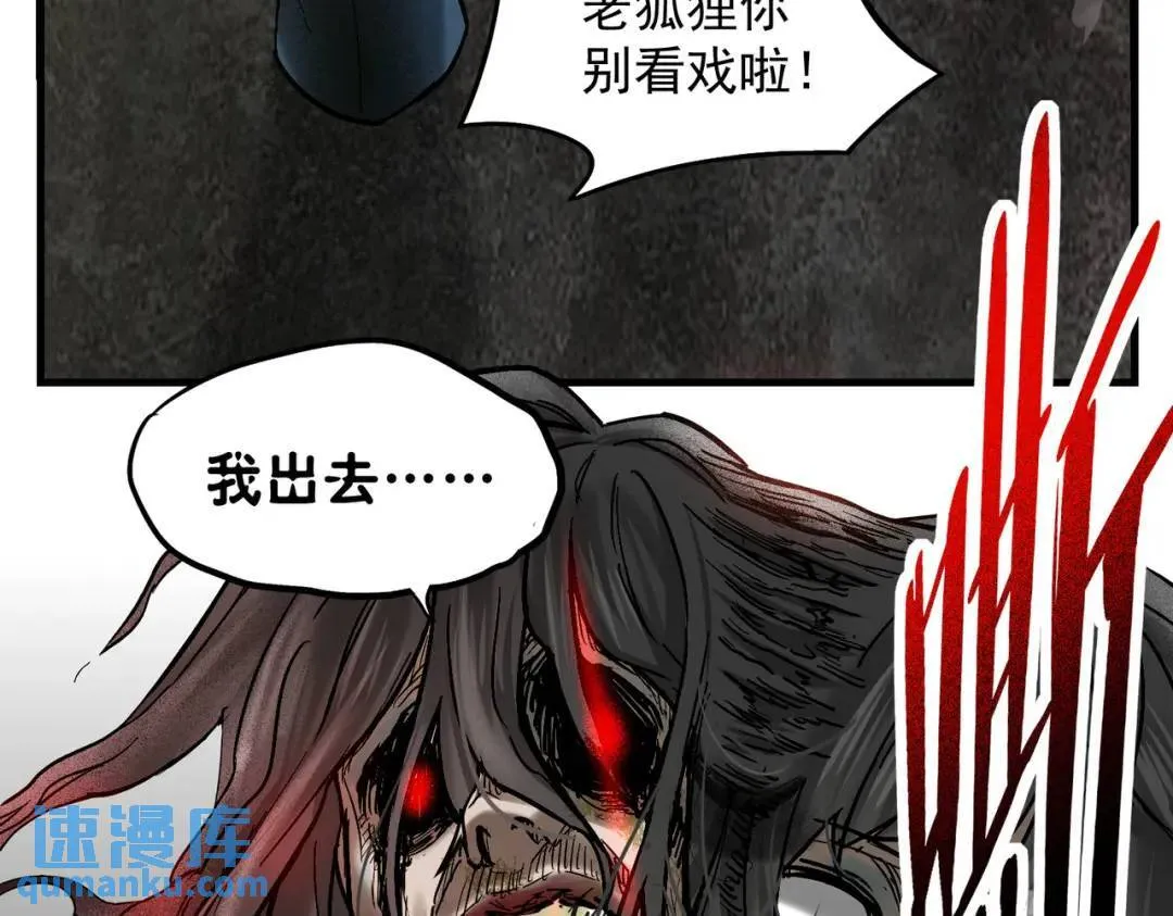 05 那你也来陪葬吧！ 第8页