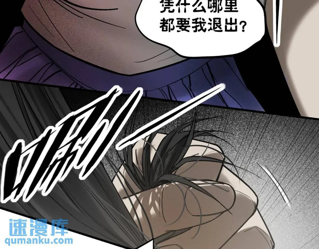 05 那你也来陪葬吧！ 第10页