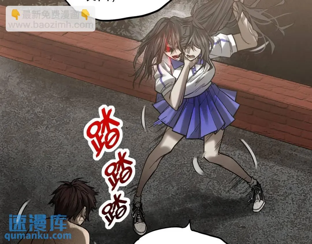05 那你也来陪葬吧！ 第13页