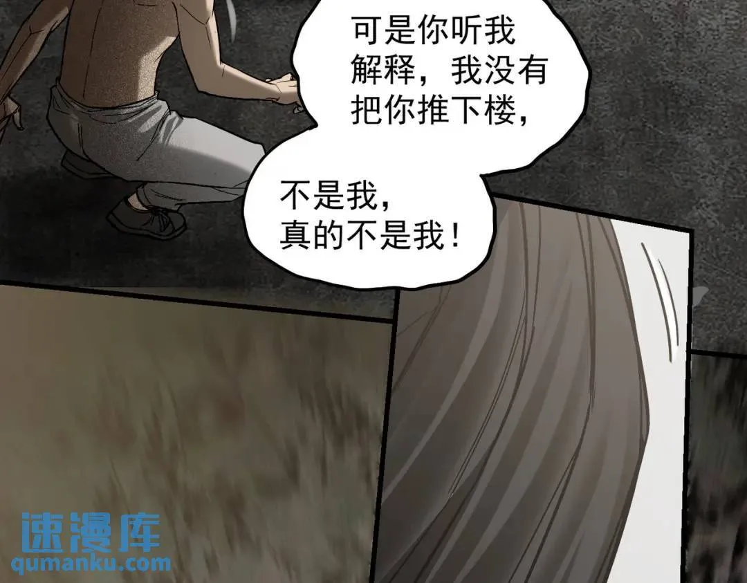 05 那你也来陪葬吧！ 第14页