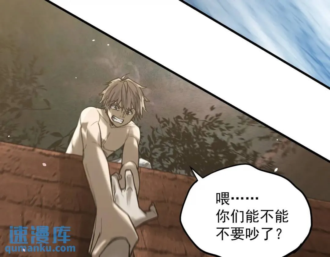 05 那你也来陪葬吧！ 第24页