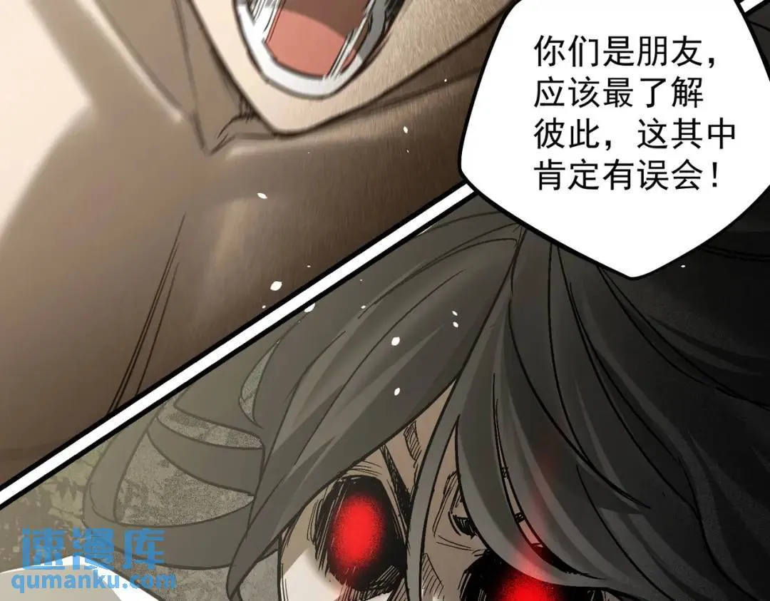 05 那你也来陪葬吧！ 第28页