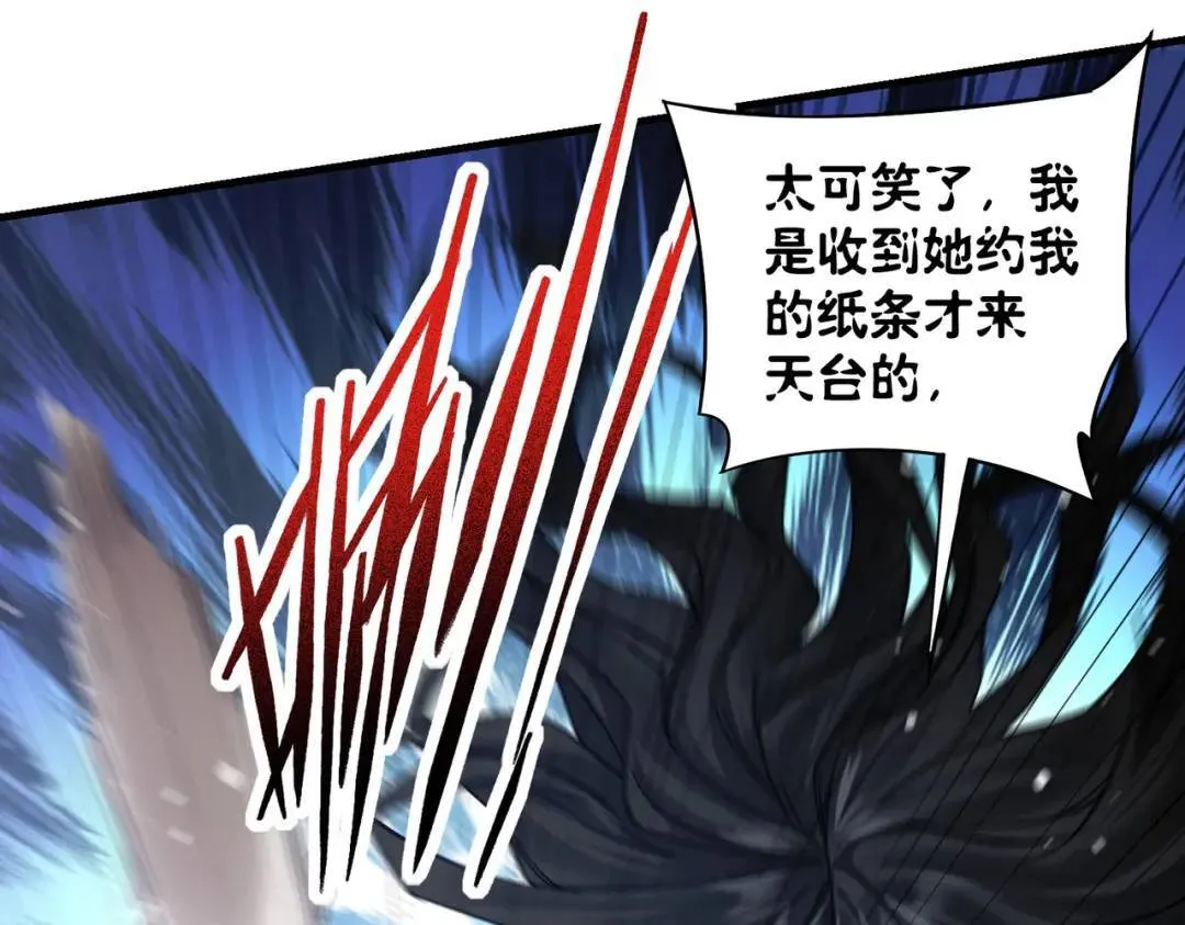 05 那你也来陪葬吧！ 第30页