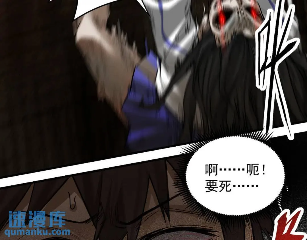 05 那你也来陪葬吧！ 第35页