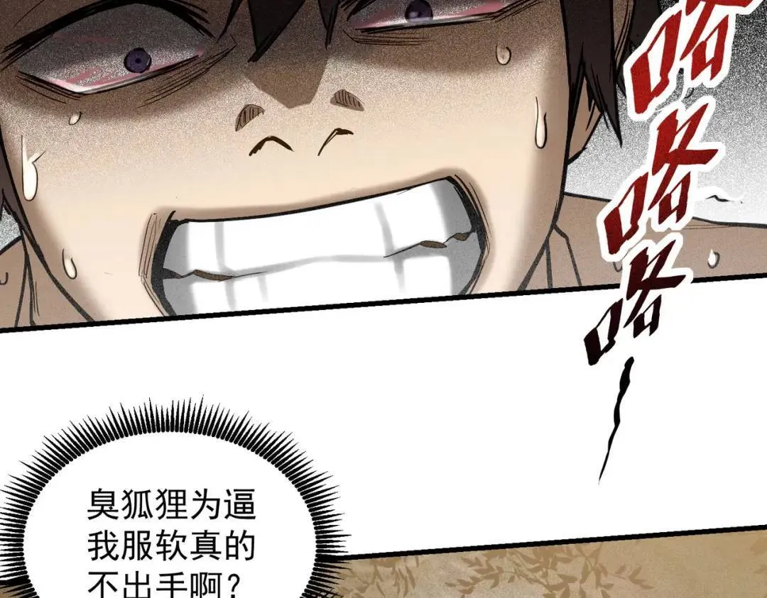 05 那你也来陪葬吧！ 第36页