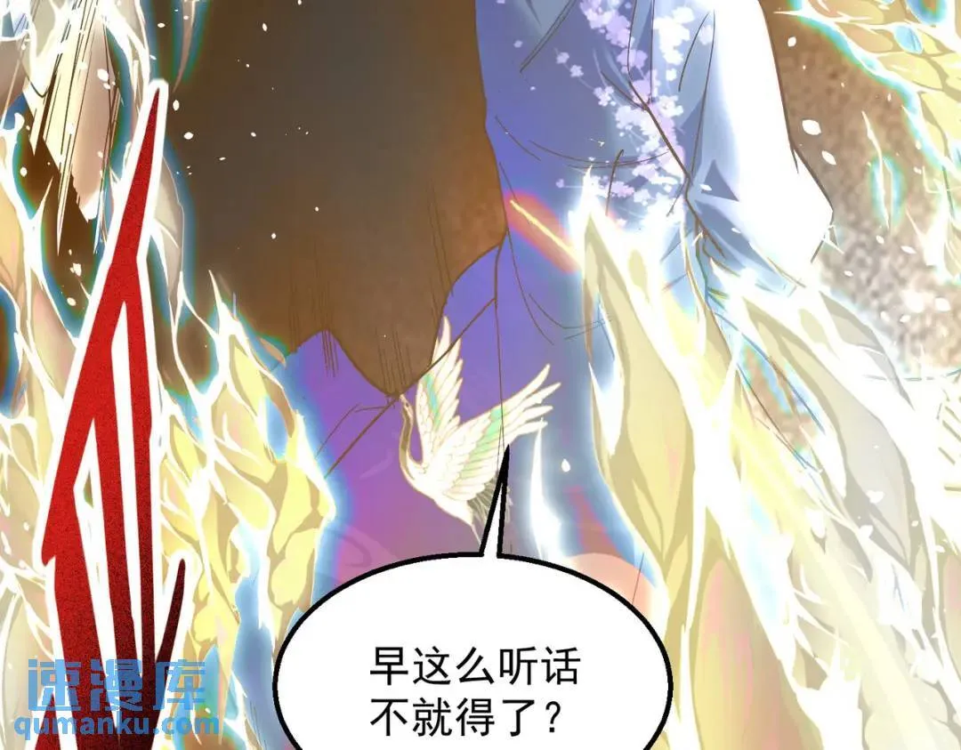 05 那你也来陪葬吧！ 第42页