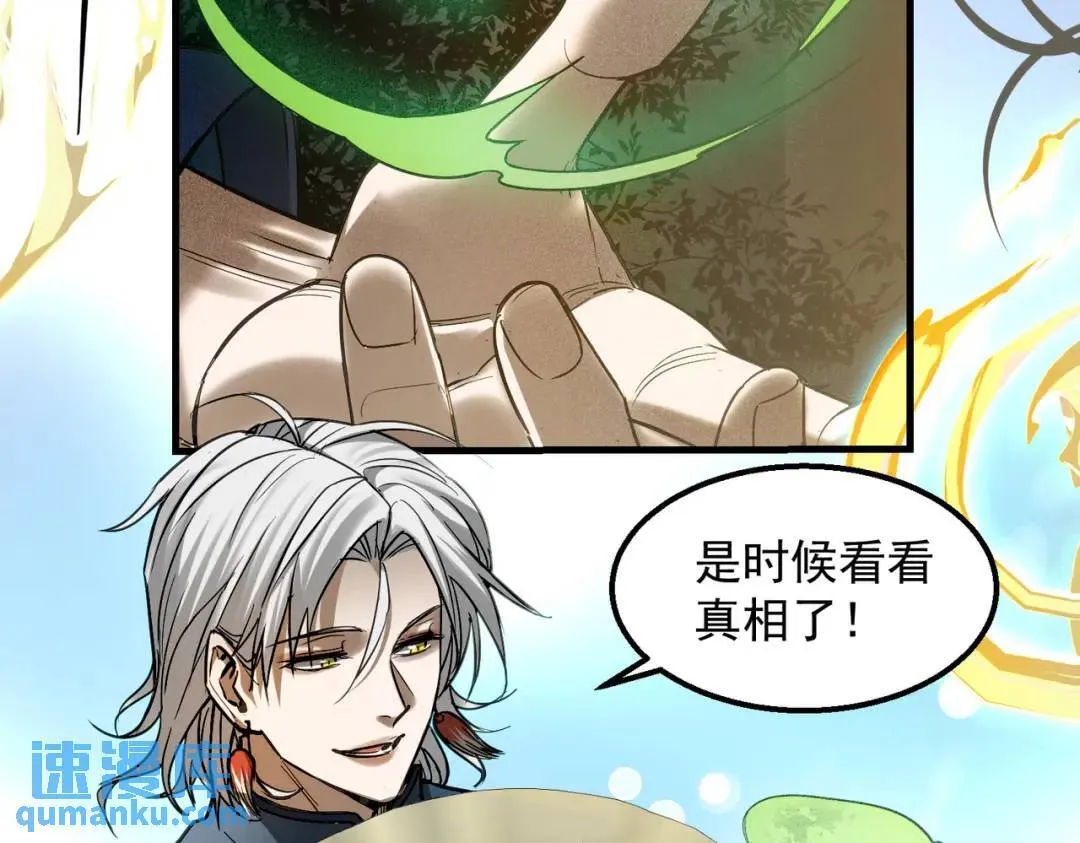 05 那你也来陪葬吧！ 第49页