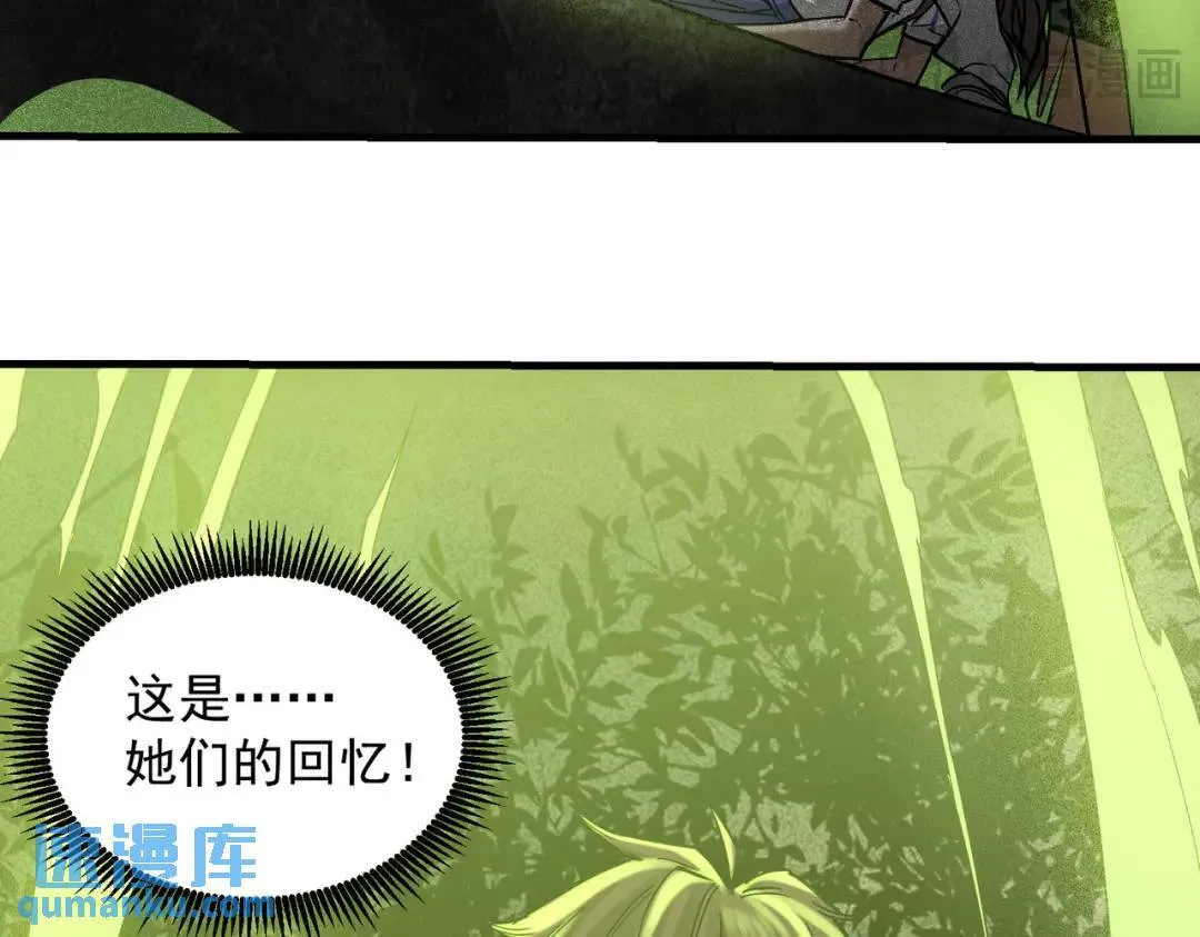 05 那你也来陪葬吧！ 第53页