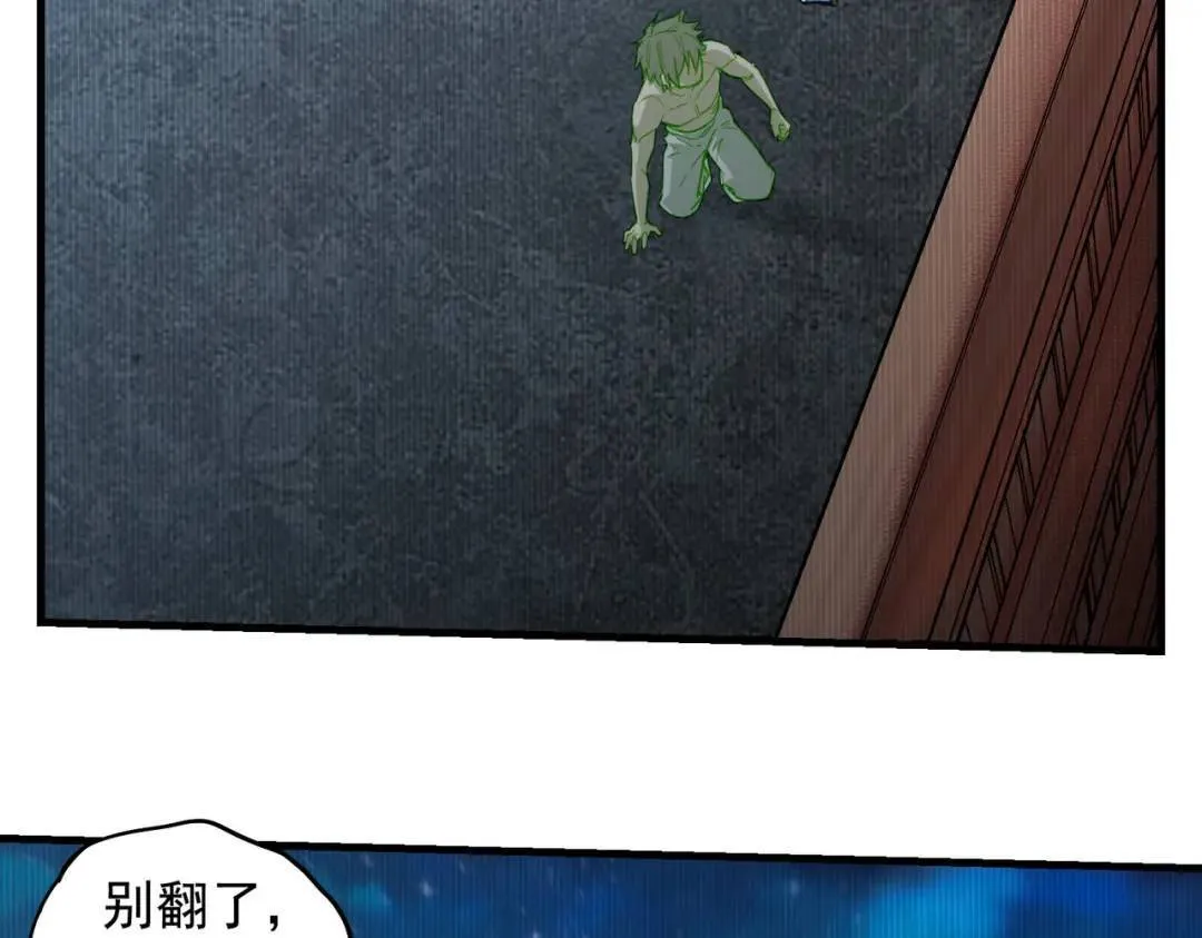 05 那你也来陪葬吧！ 第57页