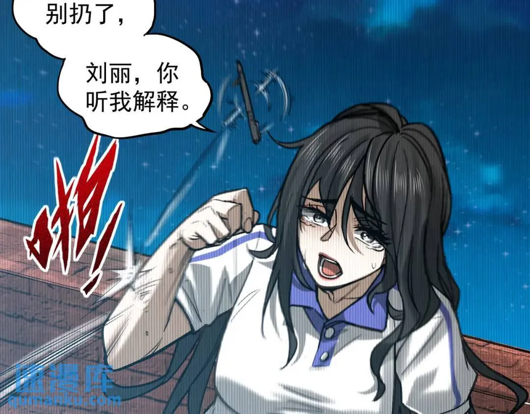 05 那你也来陪葬吧！ 第58页