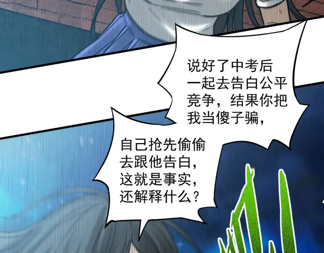 05 那你也来陪葬吧！ 第59页