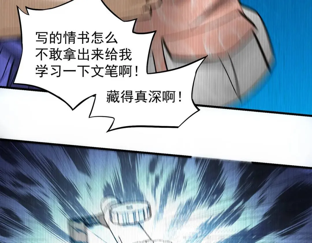 05 那你也来陪葬吧！ 第61页