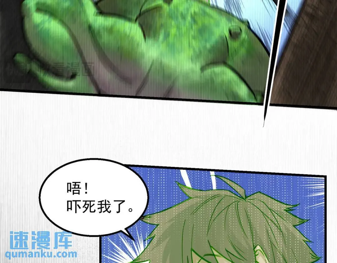05 那你也来陪葬吧！ 第66页