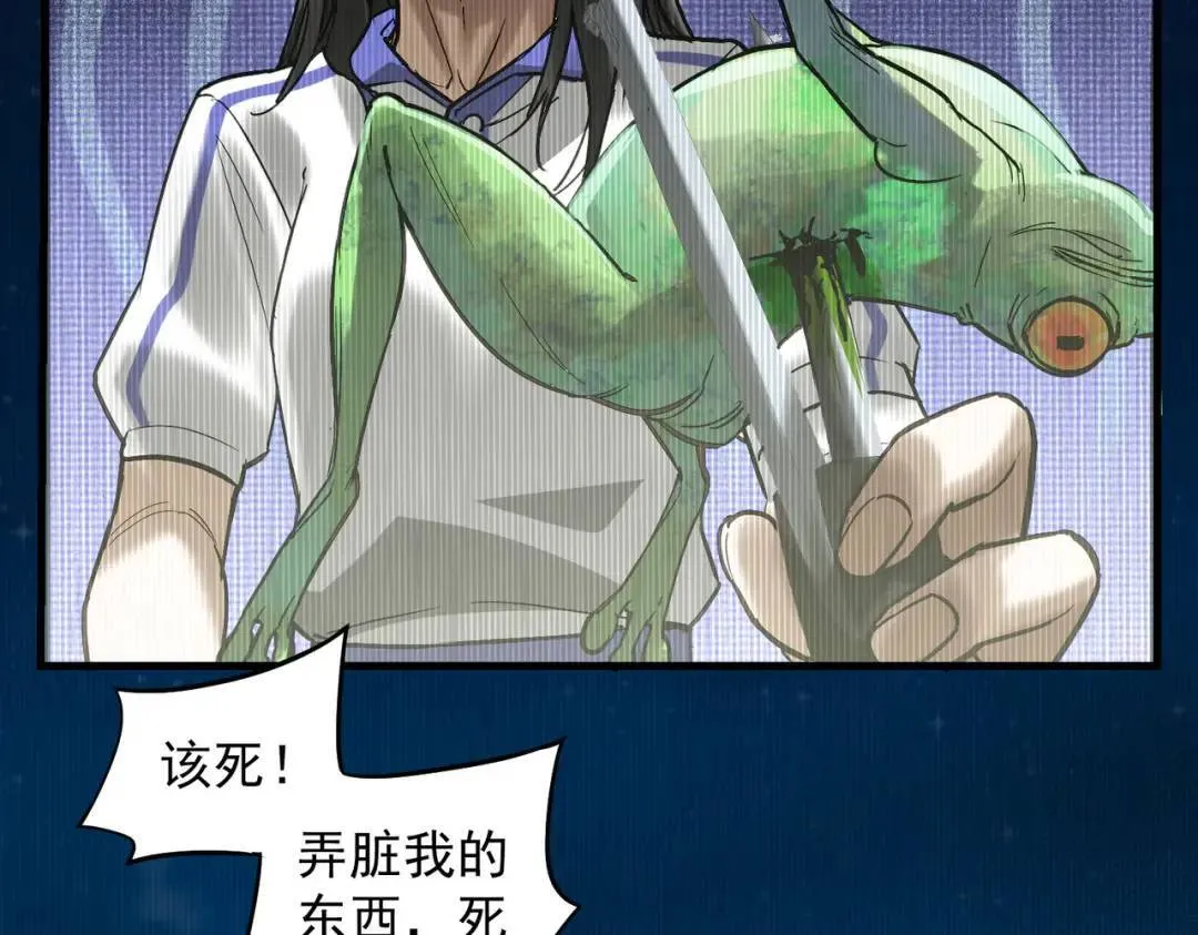 05 那你也来陪葬吧！ 第71页