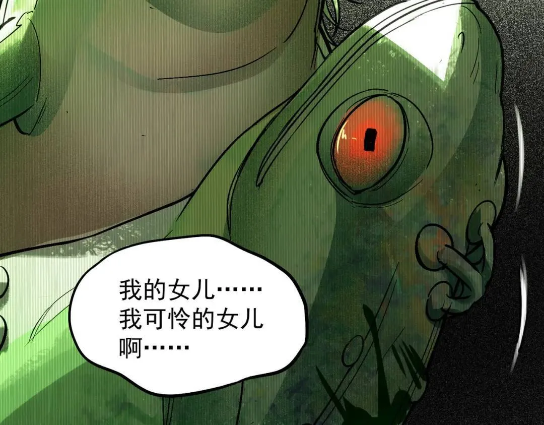 05 那你也来陪葬吧！ 第78页