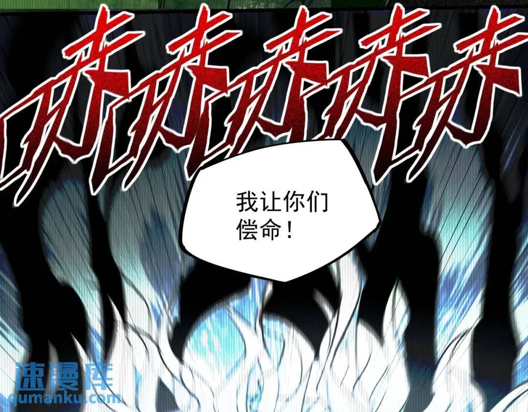 05 那你也来陪葬吧！ 第79页