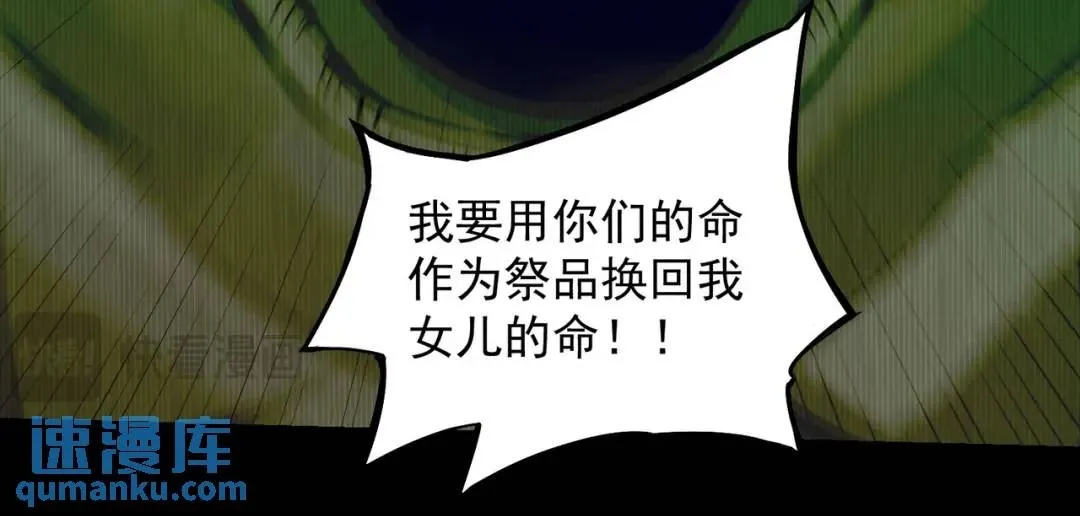 05 那你也来陪葬吧！ 第81页