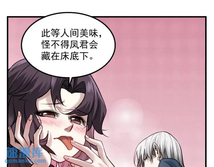 10 现在这幅躯体你不喜欢吗？ 第5页