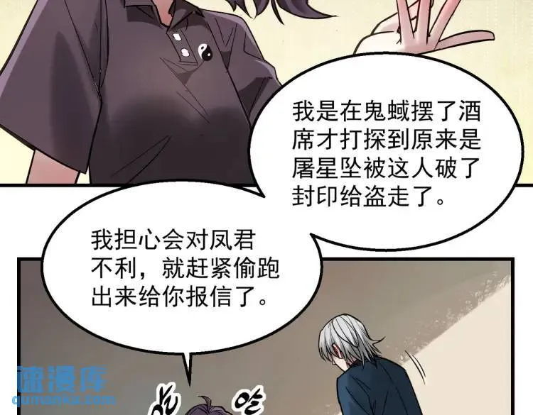 10 现在这幅躯体你不喜欢吗？ 第8页