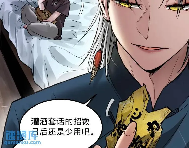 10 现在这幅躯体你不喜欢吗？ 第10页