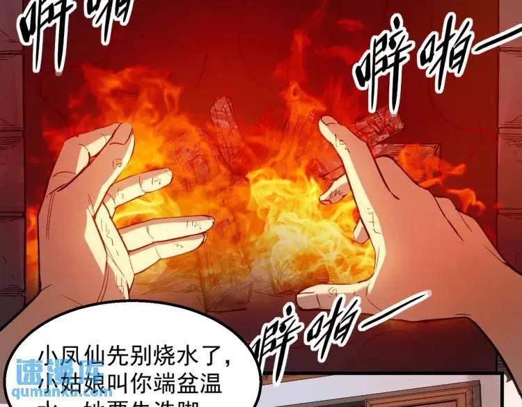 10 现在这幅躯体你不喜欢吗？ 第13页