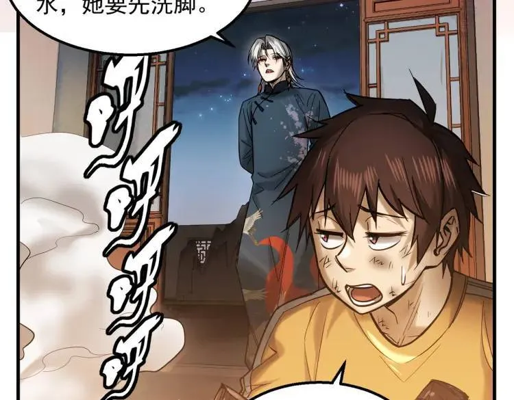 10 现在这幅躯体你不喜欢吗？ 第14页