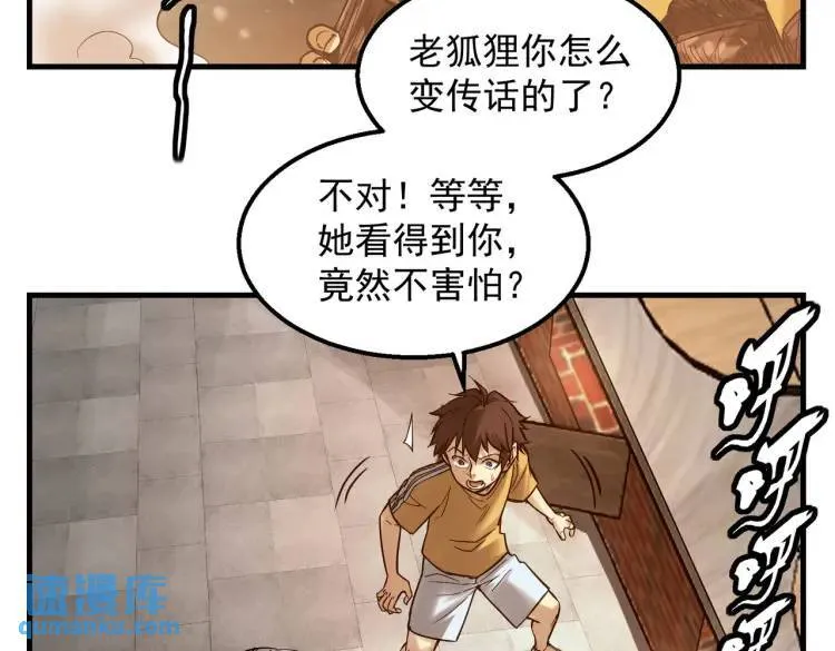10 现在这幅躯体你不喜欢吗？ 第15页