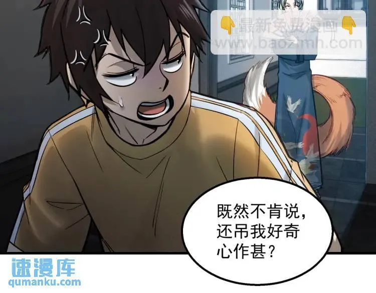 10 现在这幅躯体你不喜欢吗？ 第17页