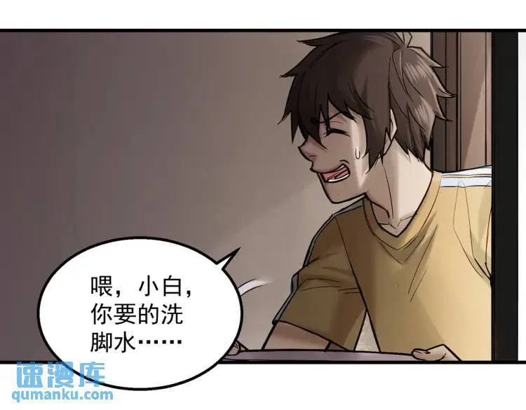 10 现在这幅躯体你不喜欢吗？ 第18页