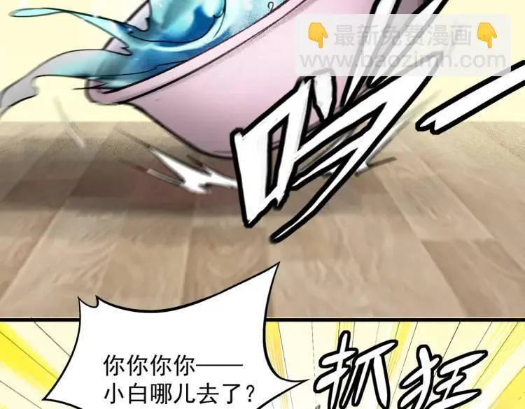 10 现在这幅躯体你不喜欢吗？ 第23页