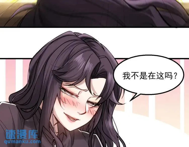 10 现在这幅躯体你不喜欢吗？ 第25页