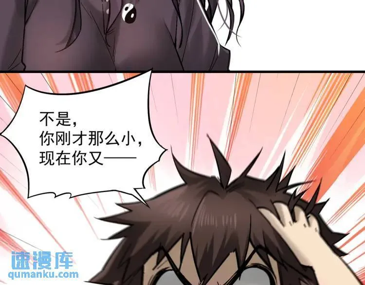 10 现在这幅躯体你不喜欢吗？ 第26页