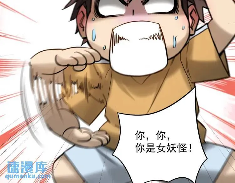 10 现在这幅躯体你不喜欢吗？ 第27页