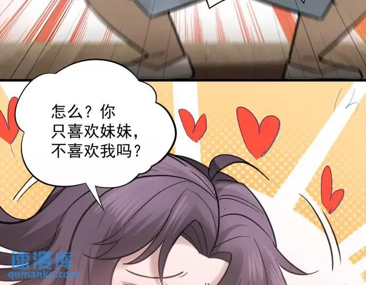 10 现在这幅躯体你不喜欢吗？ 第28页